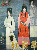 叶渺渺和季思博 引体向上